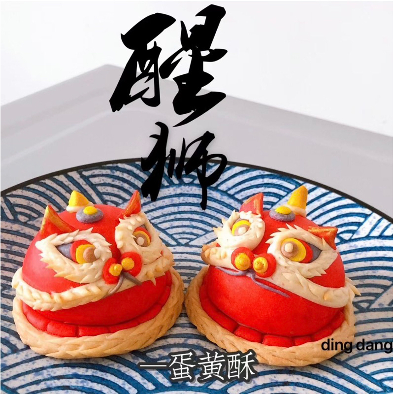 手工製作造型卡通蛋黃酥舞龍舞獅蛋黃酥 | 蝦皮購物