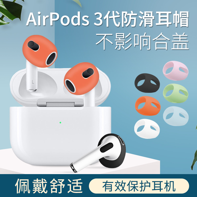 Cocospace airpods online