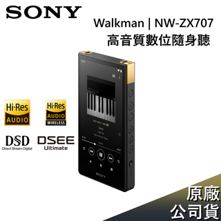 SONY NW-ZX707｜優惠推薦- 蝦皮購物- 2023年12月