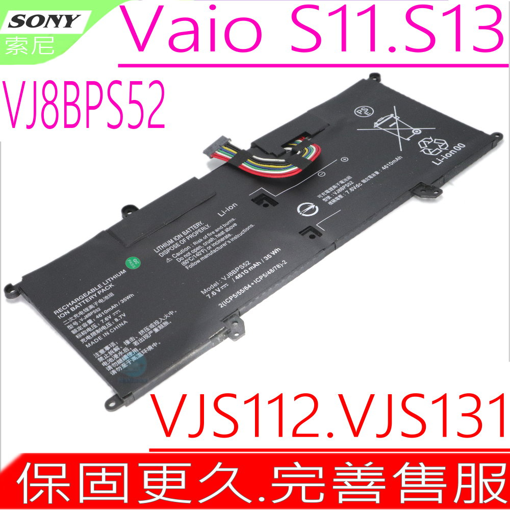 SONY VJ8BPS52 電池索尼VAIO S13，VJS112C0911W，VJS112C1011B | 蝦皮購物