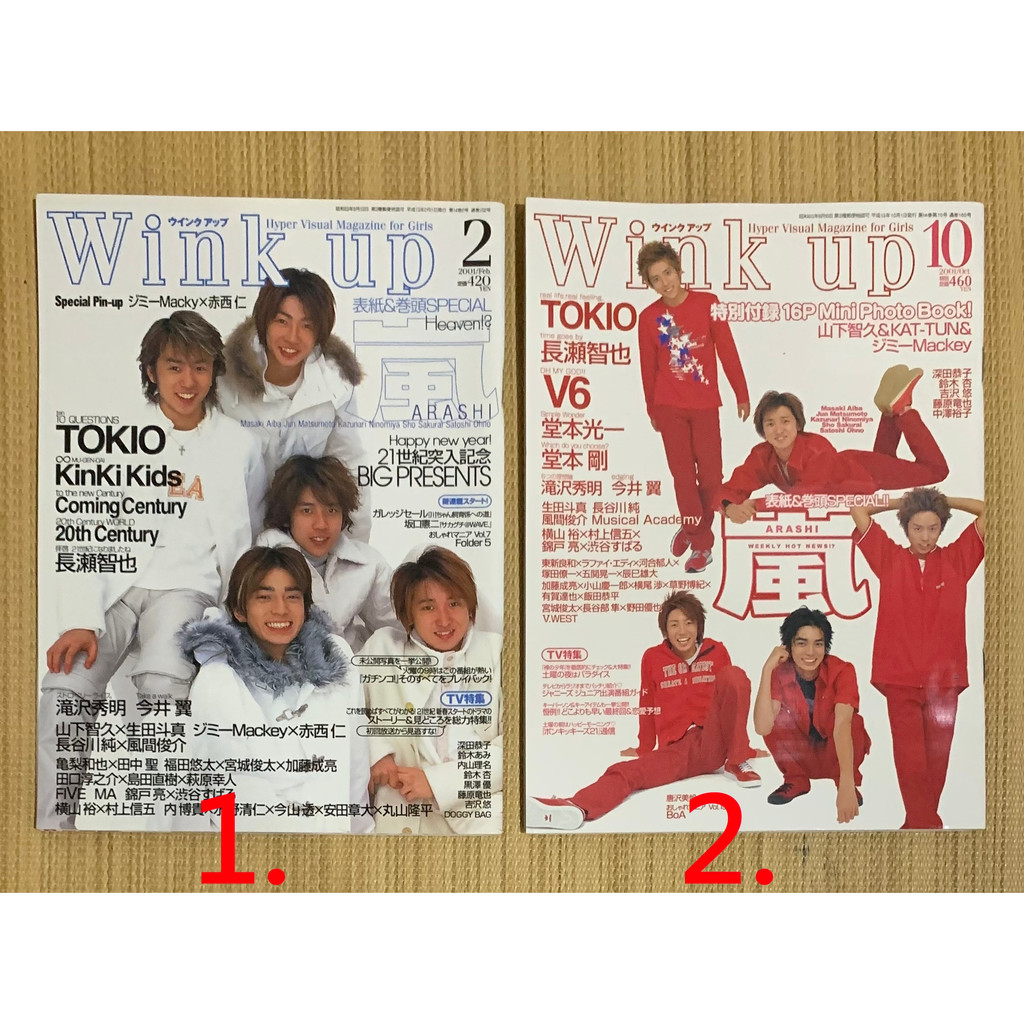 早期雜誌出清wink up duet potato TV誌KinKI V6 Arashi嵐瀧&翼Jr. 傑