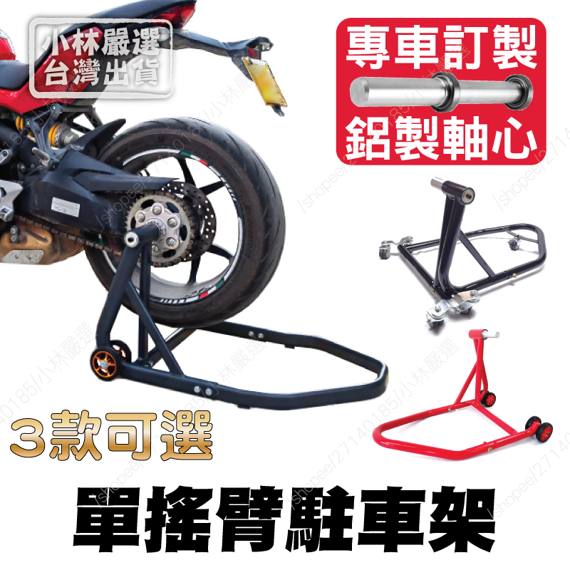 後搖臂駐車架- 優惠推薦- 2025年8月| 蝦皮購物台灣