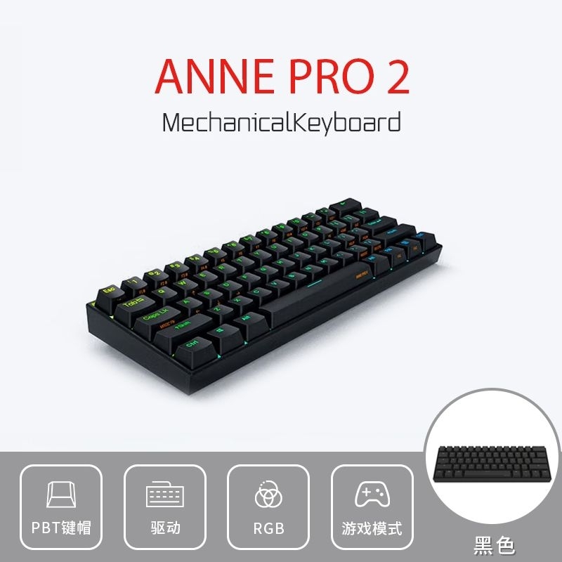 HEXCORE ANNE PRO 2 RGB 60%機械鍵盤 二手 | 蝦皮購物