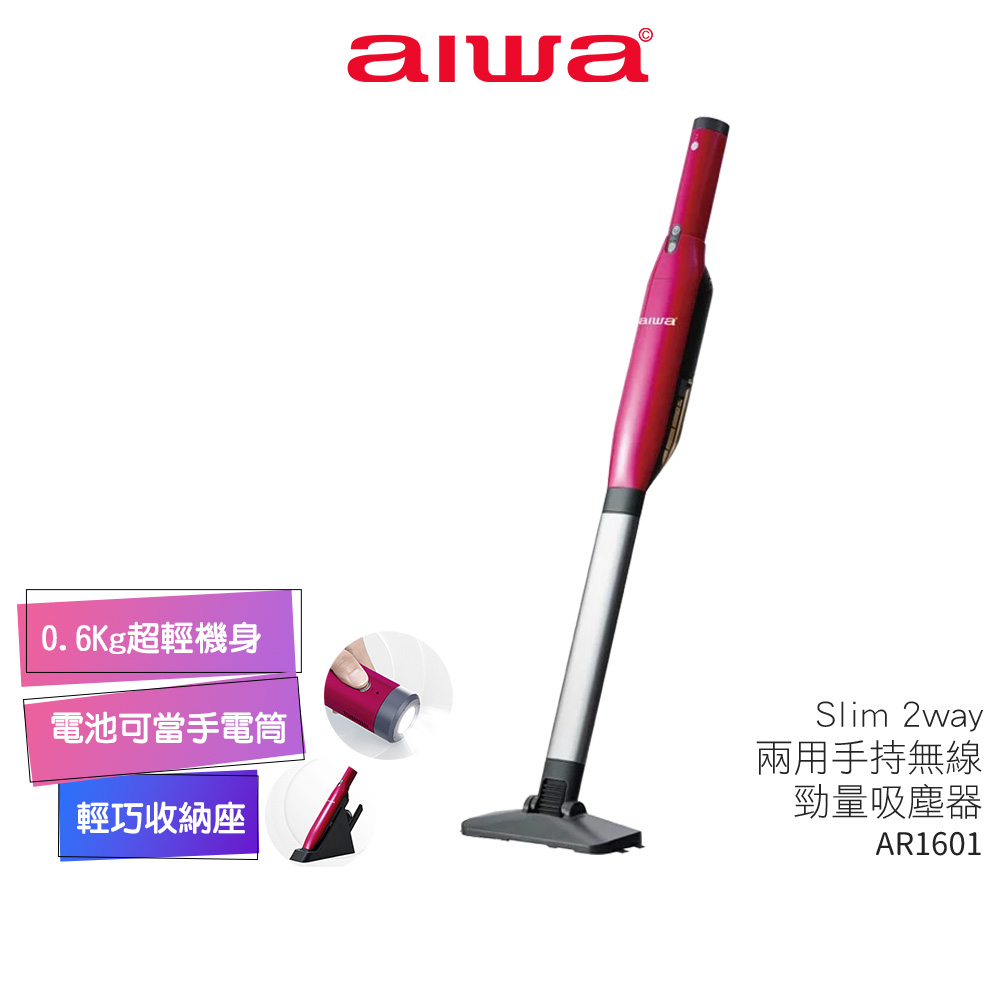 【AIWA 愛華】Slim 2way 兩用手持無線勁量吸塵器 AR1601【蝦幣3%回饋】 | 蝦皮購物