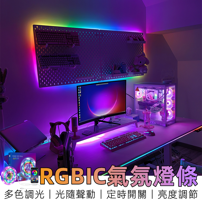 【12H台灣出貨】 rgb 燈條 led燈條 氣氛燈條 氣氛燈 房間氣氛燈 電競燈 氣氛燈房間 氛圍燈 流水燈條 裝飾燈 | 蝦皮購物