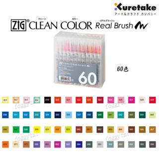 日本製吳竹KURETAKE ZIG CLEAN COLOR 水性彩繪毛筆Real Brush 48 60 90