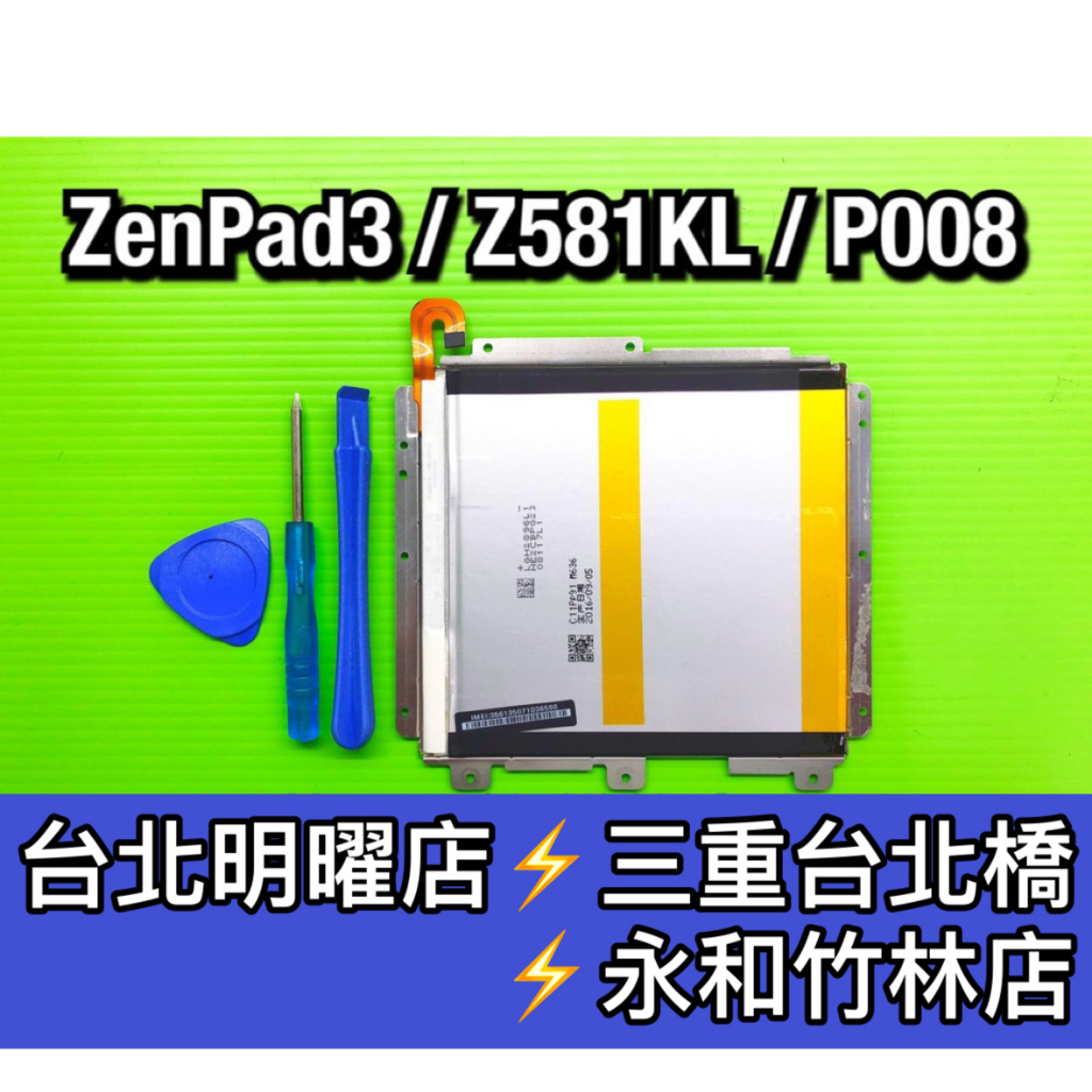 ASUS ZenPad 3 8.0 Z581KL｜優惠推薦- 蝦皮購物- 2023年12月