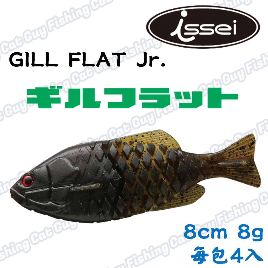 Gill Flat Jr