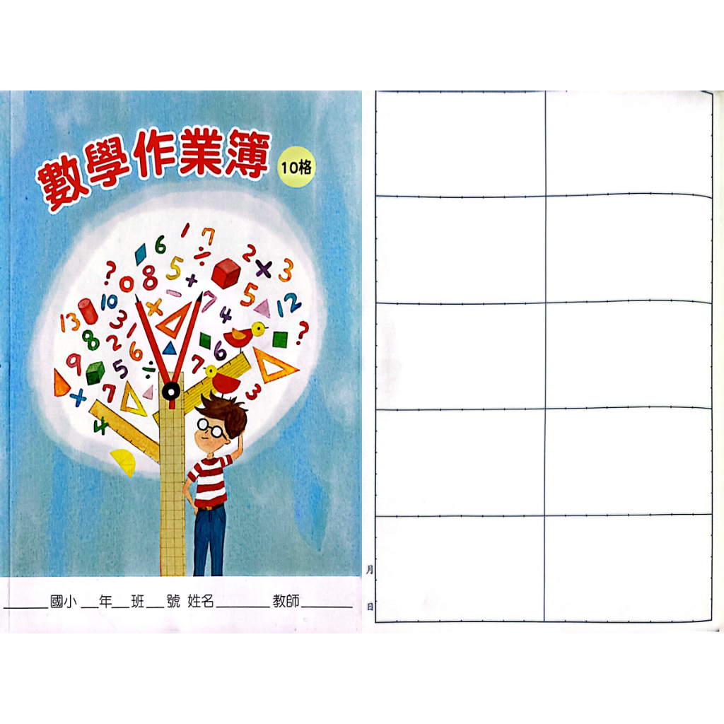 作業簿-國語6x10/直行13行生字部首語詞/英語字母/數學8格10格(16K)格子簿/筆記本/思維統整∥三田書店∥ | 蝦皮購物