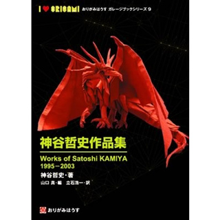 ◎日本販賣通◎(代購)origamihouse 神谷哲史作品集(1)、(2)、(3 