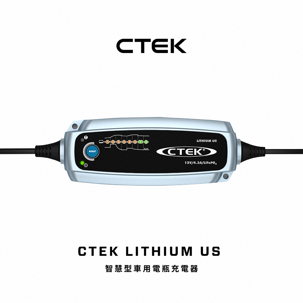 【CTEK】LITHIUM US 智慧型電瓶充電器 蝦皮購物