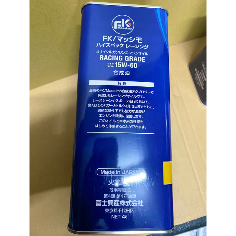 FK機油 #FK/Massimo Racing 日本原裝進口 #FK機油15W-60 賽車級/ #FK15W60 | 蝦皮購物