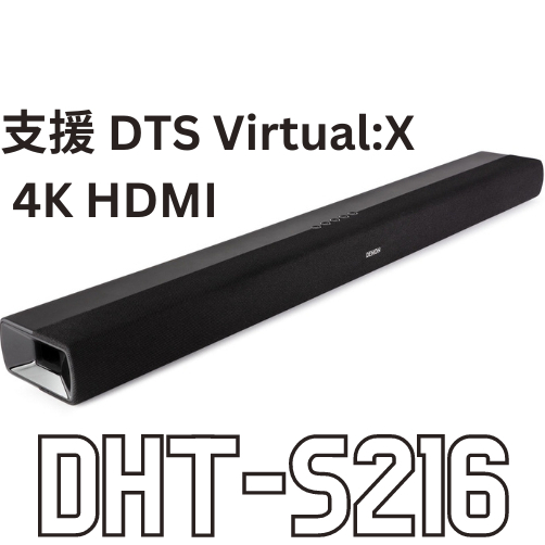 DENON DHT-S216 家庭劇院SoundBar 重低音支持DTS Virtual:X 4K HDMI