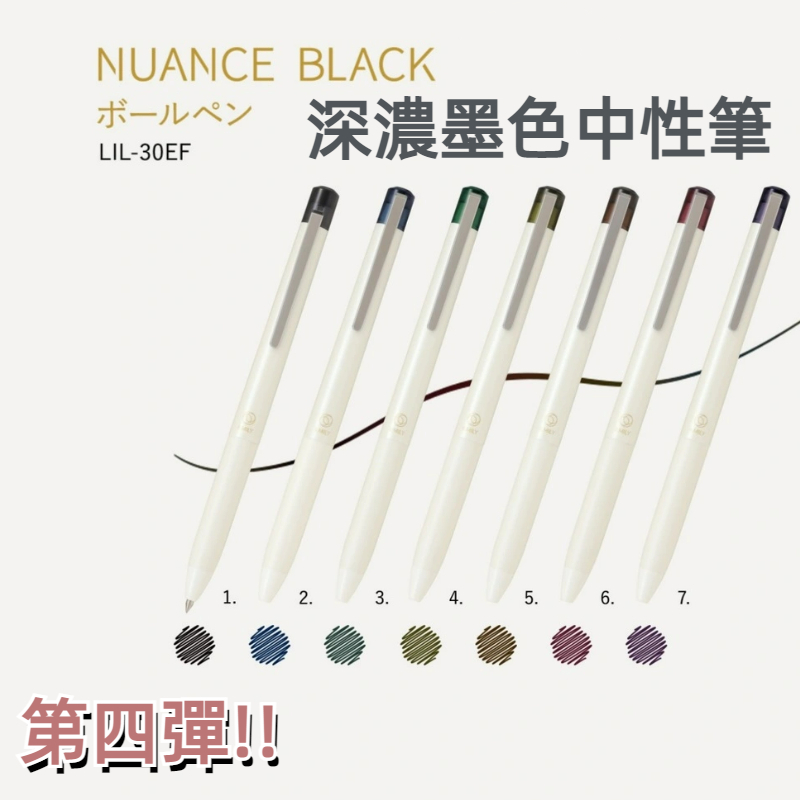 Pilot ILMILY Nuance Black Ballpoint Pen - Nuance Black Brown