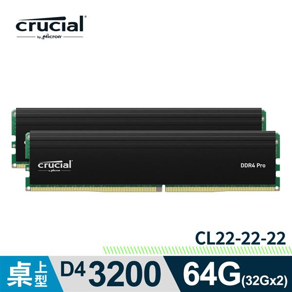Micron 美光Crucial PRO DDR4 3200 64G(32Gx2)記憶體CP2K32G4DFRA32A