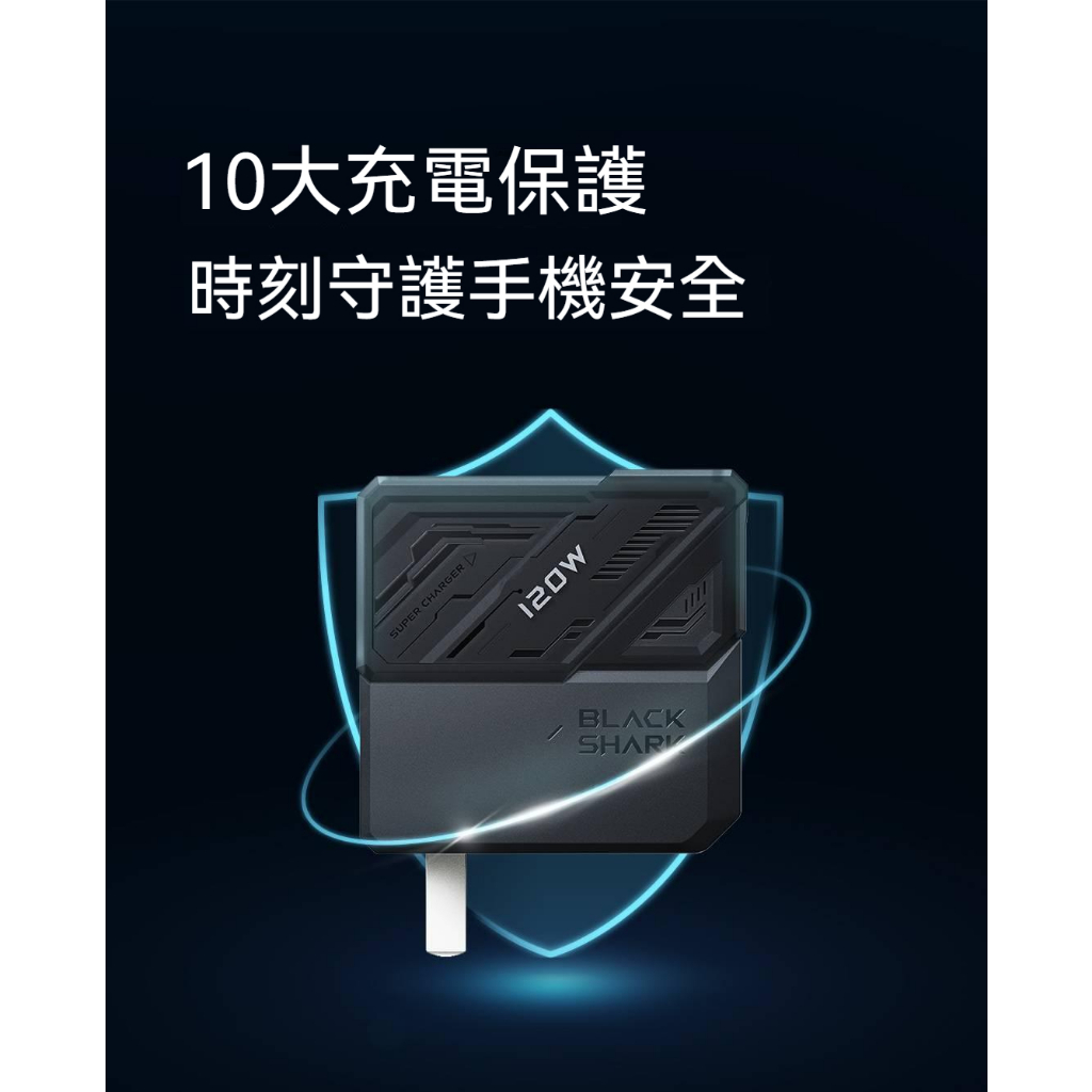 BLACKSHARK/黑鲨星流原廠GaN快充套装120W版小米充電器充電頭可充 BLACKSHARK/黑鲨星流原廠GaN快充套装120W版小米充電器充電頭可充