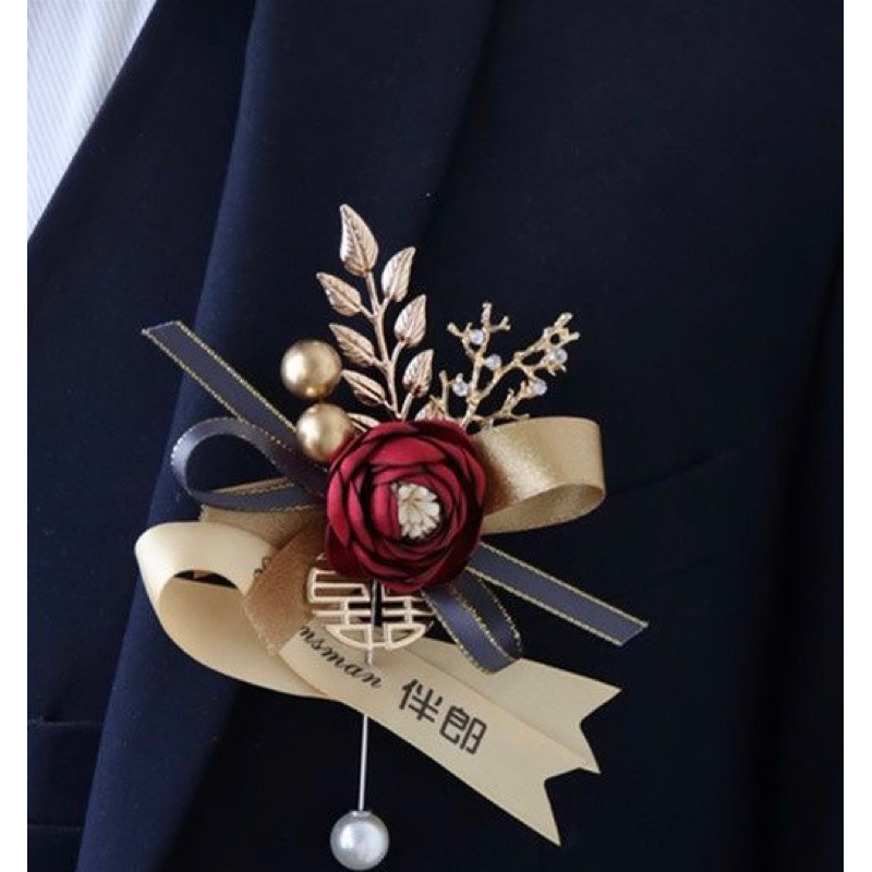 囍洋洋 高端婚禮胸花/ 結婚胸花 / 胸花名條 | 蝦皮購物