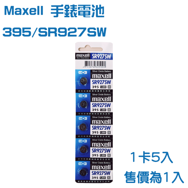 【台灣出貨】Maxell SR電池 日本製 SR 621SW 920SW 626SW 521SW 927SW 手錶電池 蝦皮購物