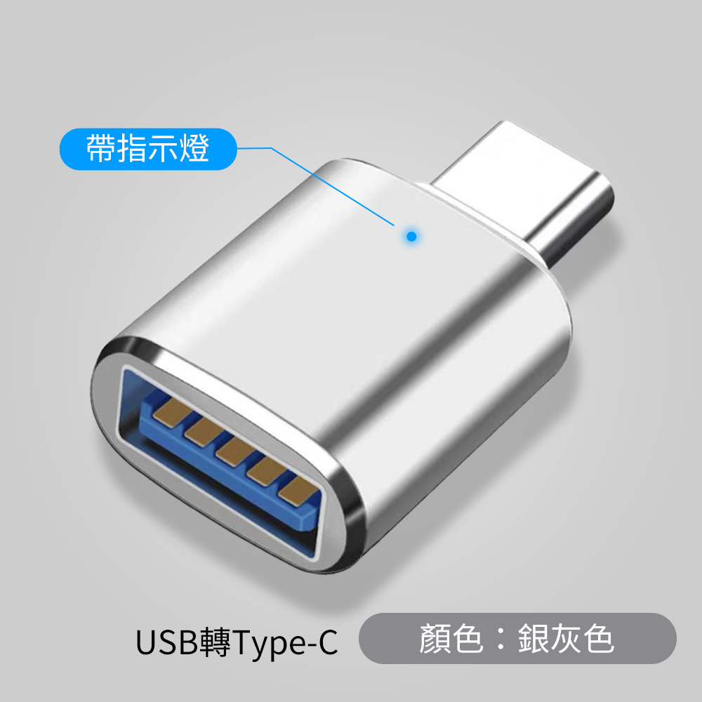 【快速出貨】Type-C母 轉 USB公 轉接頭 USB轉Type-C 手機充電線 USB轉接頭 迷你 傳輸 充電轉接 | 蝦皮購物