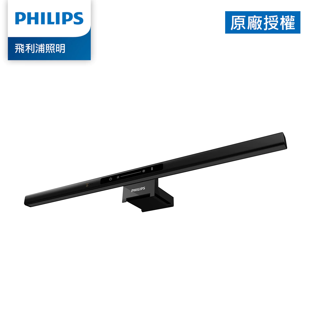 Philips 飛利浦 品笛二代 iD pro 智能螢幕掛燈
