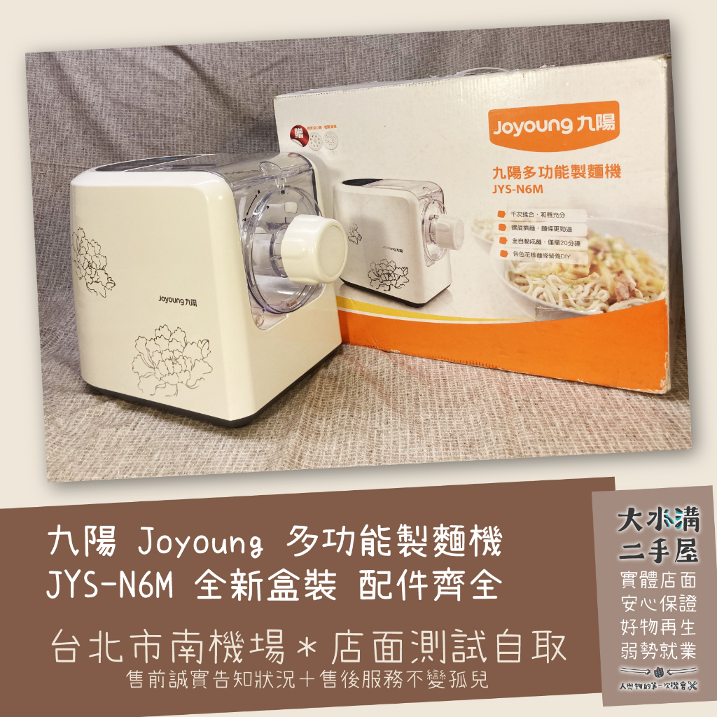 Joyoung Noodle Maker JYS-N6M