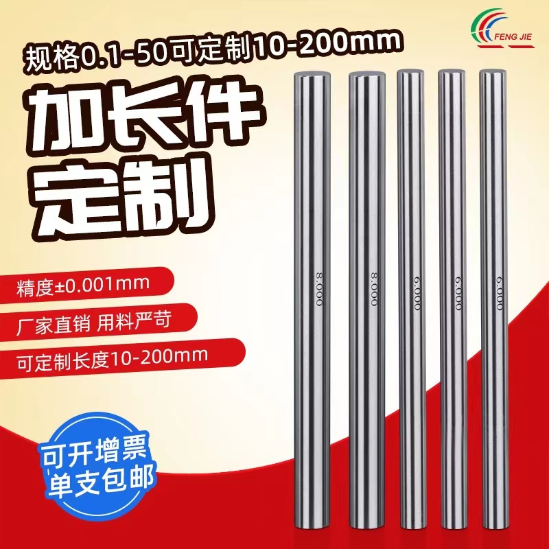 熱賣優選精密針規 量針 孔徑規 量規 PIN規 光滑塞規測量孔徑專用精密量規0.1-50mm 非標定制 | 蝦皮購物