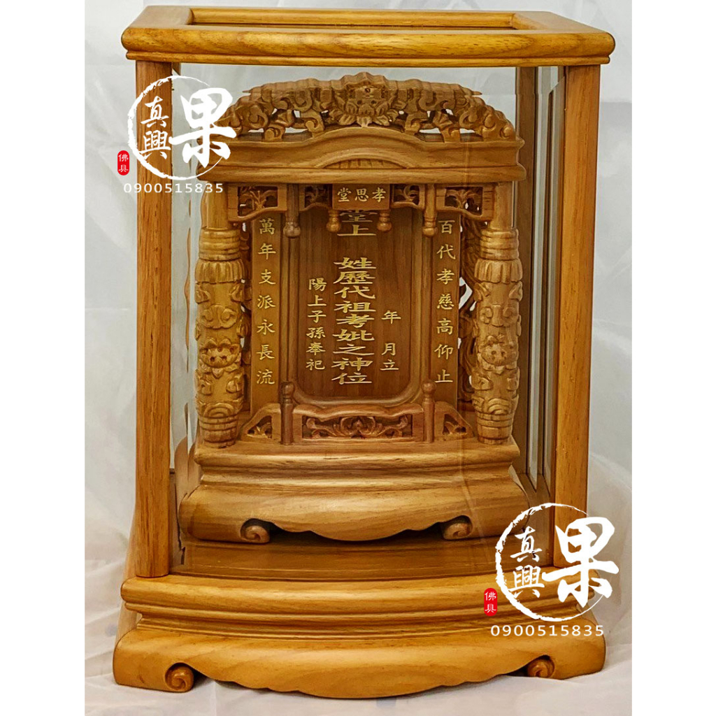 《大溪果真興佛具》實體門市 公媽龕 神祖牌 袓先牌位 公媽牌位 神主牌 神龕 花梨木台灣製 多種尺寸 安心購買 | 蝦皮購物