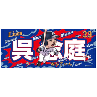 埼玉西武ライオンズ公式オンラインショップ