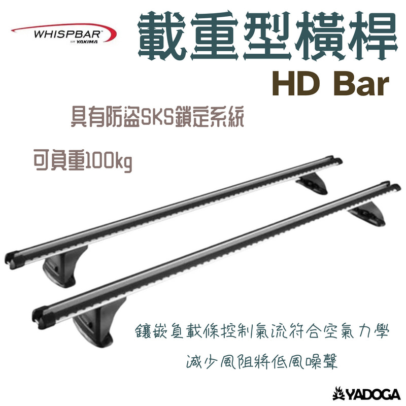 YAKIMA Whispbar HD Bar