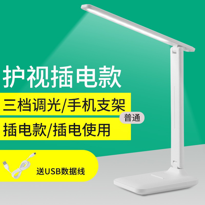 小金 現貨批發 檯燈三檔插電款LED（速出貨）台燈小台燈安全夜燈 桌面款 三檔觸摸 台燈 | 蝦皮購物