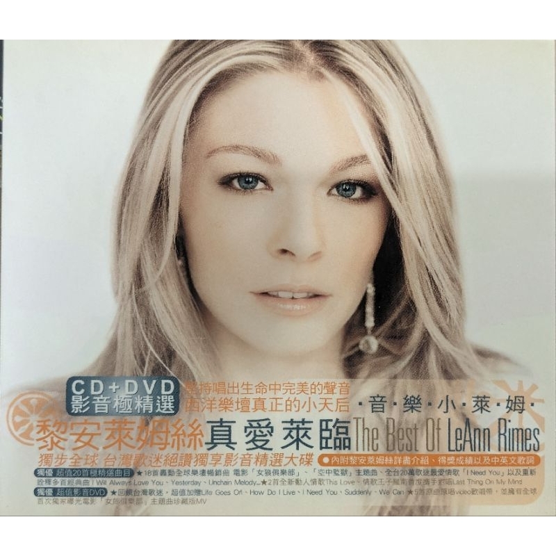 黎安萊姆絲 CD+DVD真愛來臨The Best of LeAnn Rimes | 蝦皮購物