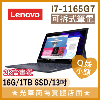 Lenovo聯想13吋筆電｜優惠推薦- 蝦皮購物- 2023年11月