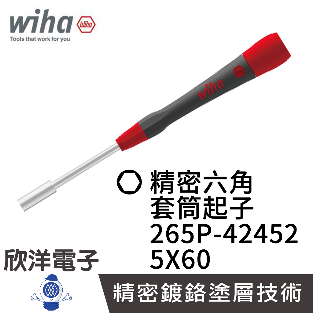 德國Wiha 精密型 外六角 套筒起子 265P 5.0x60 (00553) 條碼42452 螺絲起子 六角螺絲 | 蝦皮購物