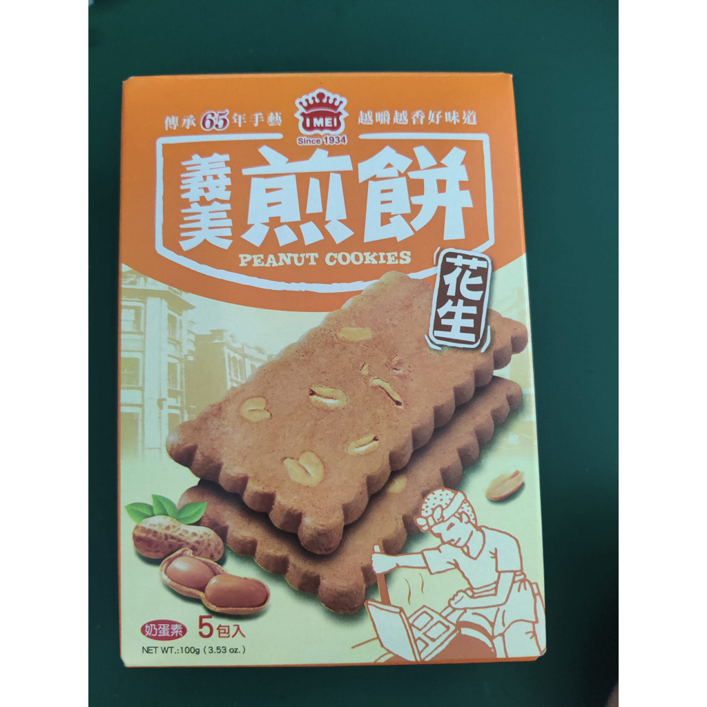 義美花生煎餅 義美煎餅 花生口味 | 蝦皮購物
