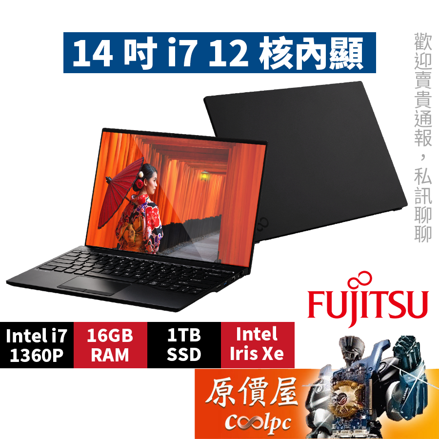 Fujitsu富士通筆記型電腦優惠推薦－2023年7月｜蝦皮購物台灣
