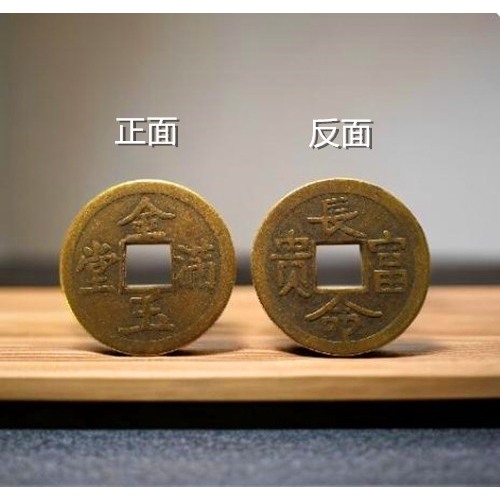 現貨✨幫助你招財進寶的民間風水👍招財進寶長命富貴開運銅錢(大)現代