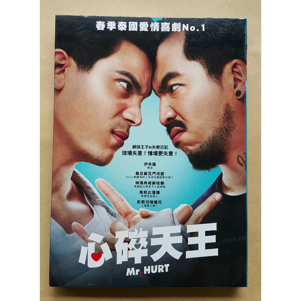 DVD Mr.HURT