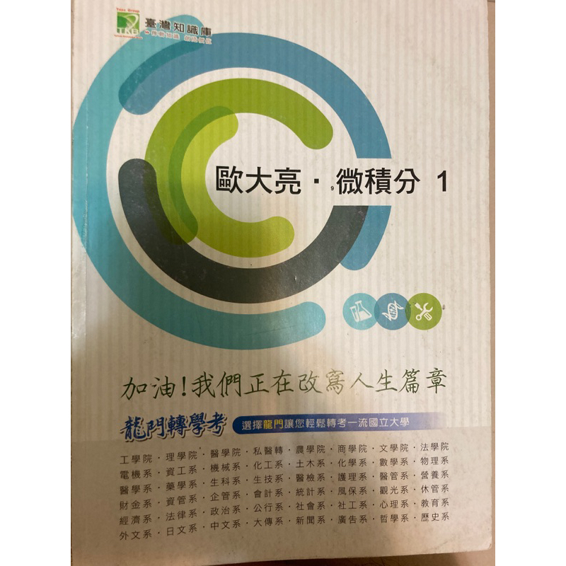 微積分講義- 優惠推薦- 2023年8月| 蝦皮購物台灣