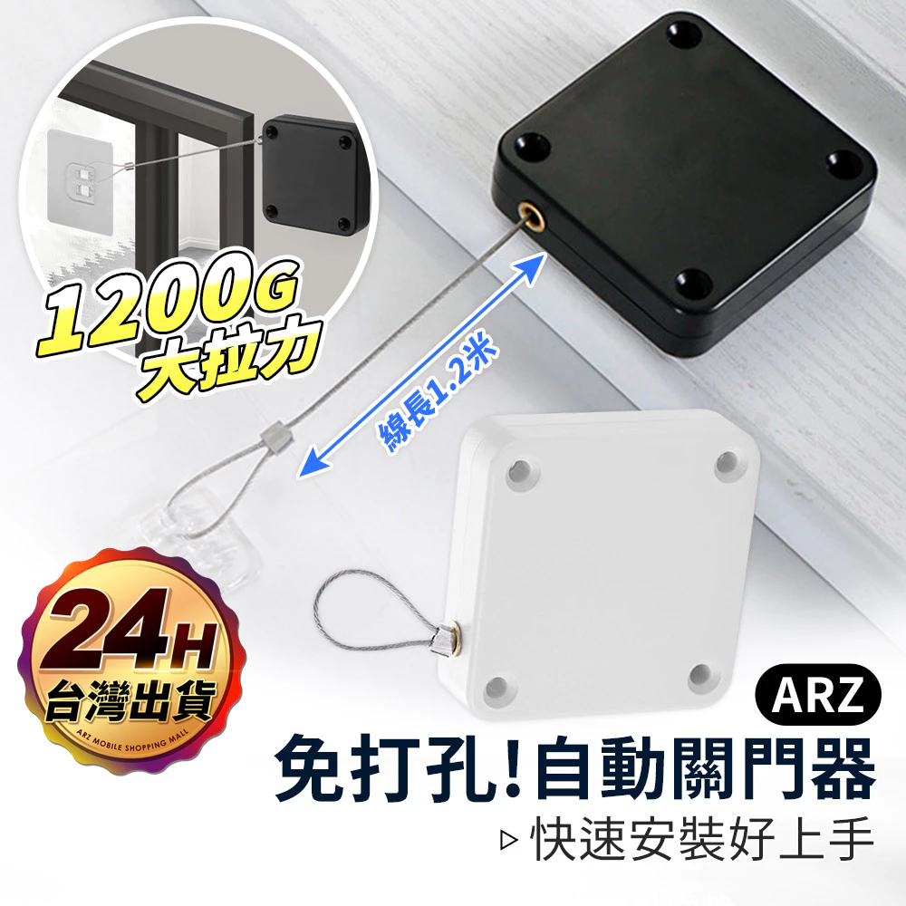 自動關門器diy懶人包，3分鐘解決寵物亂跑蚊蟲入侵問題