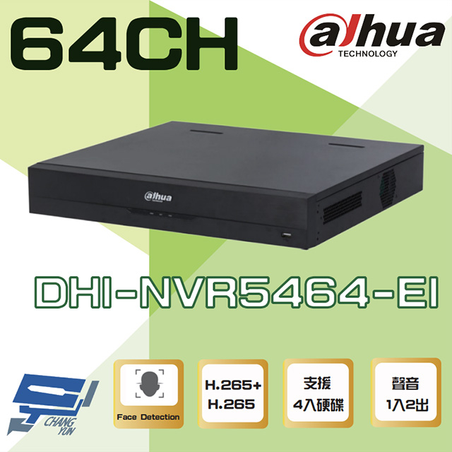 昌運監視器 大華 DHI-NVR5464-EI 64路 人臉辨識 NVR錄影主機(取代DHI-NVR5464-4KS2) | 蝦皮購物