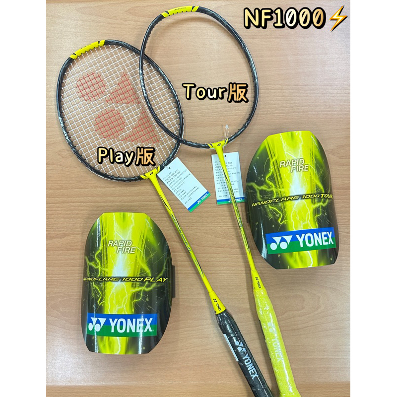 YONEX NF1000Z優惠推薦－2023年8月｜蝦皮購物台灣