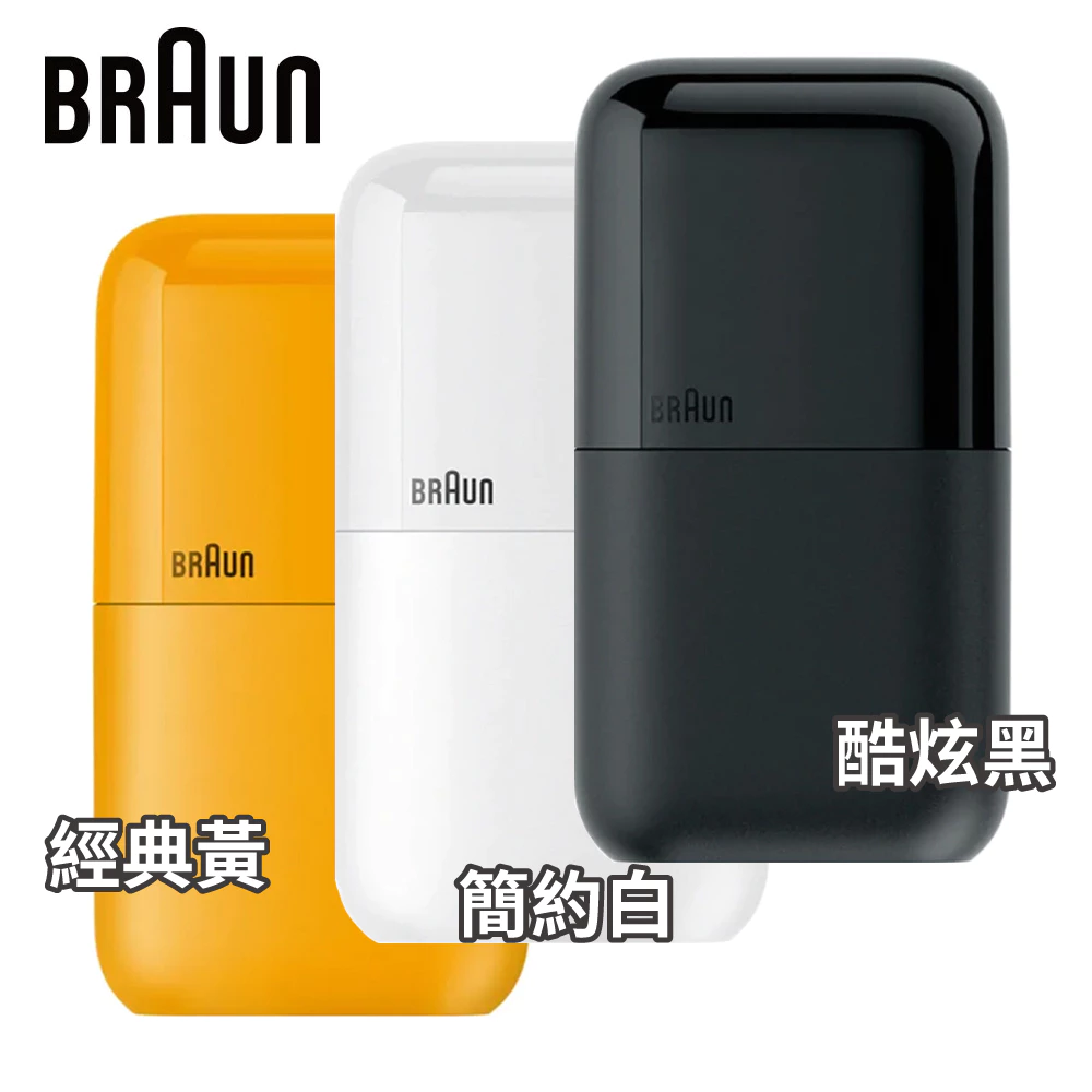 【開箱推薦】德國百靈 BRAUN M1011 迷你刮鬍刀：型男口袋裡的「白子彈」隨身救援神機