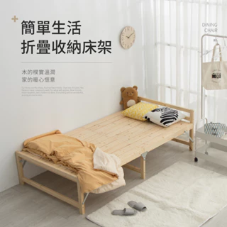 【好氣氛家居】 MIT摺疊免安裝收納木質單人床架(午休床/宿舍床/客房床)