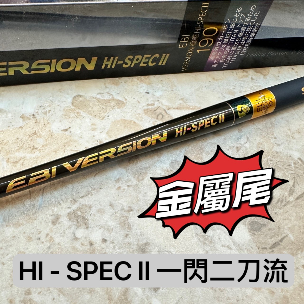 現貨中🔥下野SHIMOTSUKE蝦竿🔥 7尺紅色超限量品【大鯨魚釣具研究