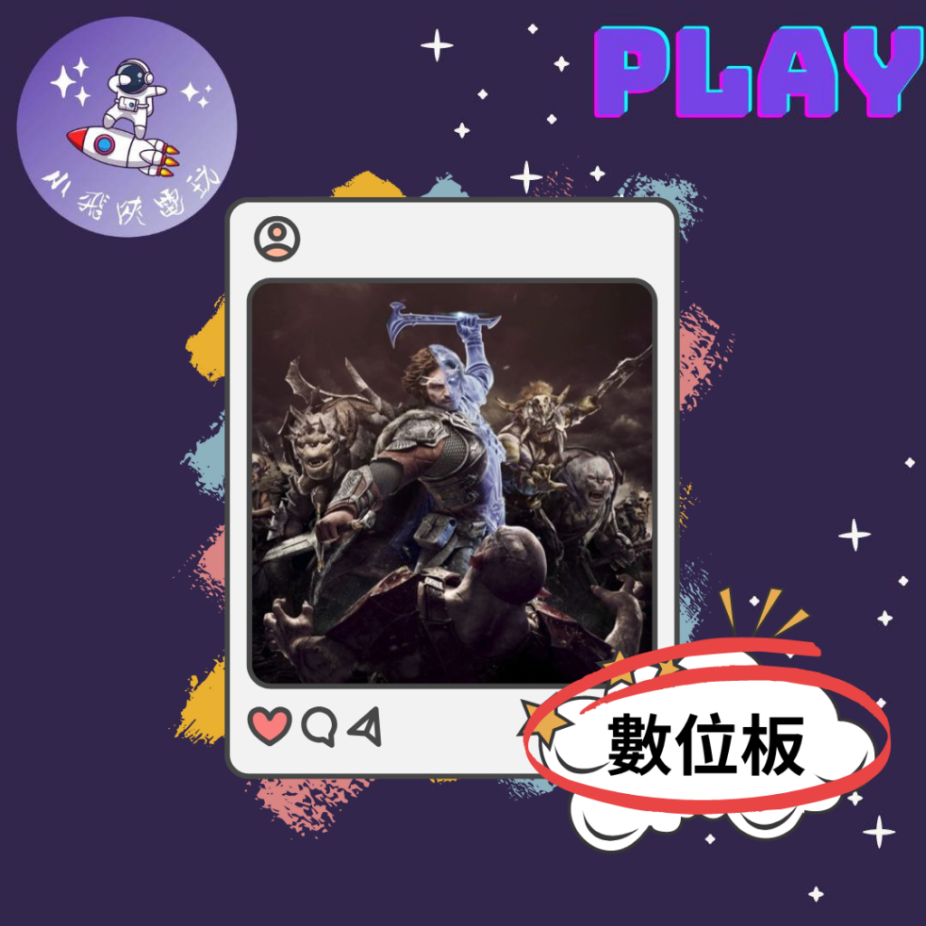 👽【小飛俠數位電玩】👽PS4-中土世界 戰爭之影- 🔱 永久認證版/永久隨身版 (數位版) | 蝦皮購物