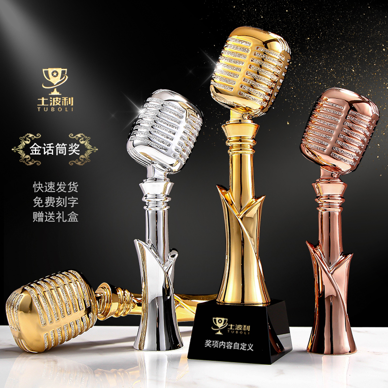 【客制化】獎盃 客製化獎盃 紀念品 樹脂 金屬獎盃 金話筒獎杯 定制 創意獎杯 音樂獎盃 刻字獎盃 | 蝦皮購物
