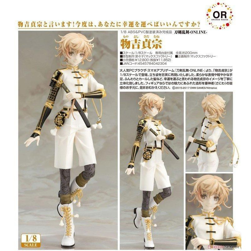 五虎退 「刀剣乱舞-ONLINE-」 1/8 PVC製塗装済み完成品