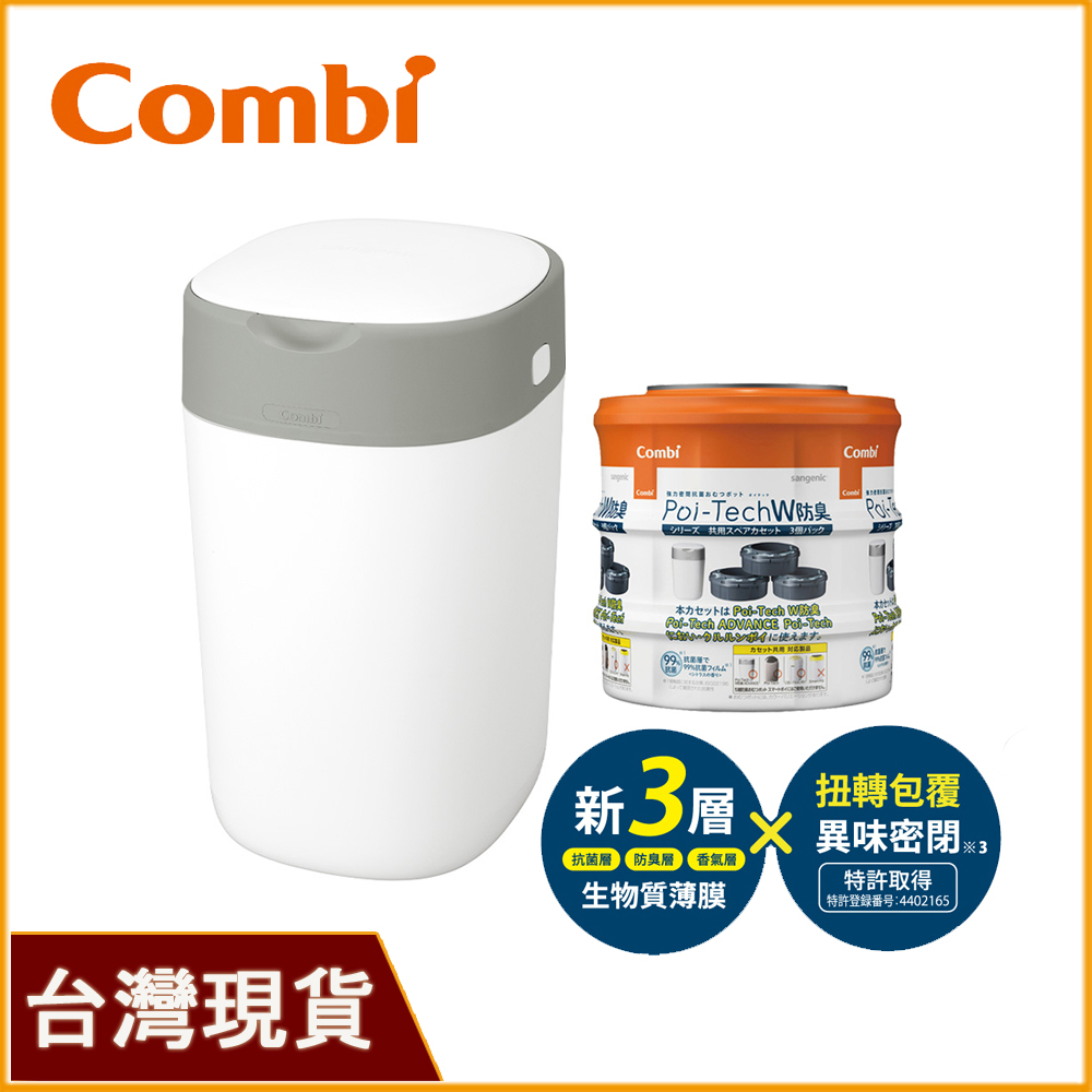 combi尿布處理器- 優惠推薦- 2023年8月| 蝦皮購物台灣