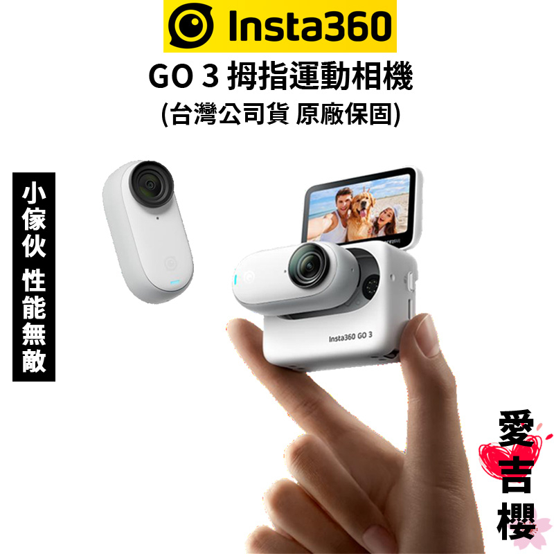 insta360 go - 優惠推薦- 2023年10月| 蝦皮購物台灣