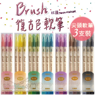 ☆WOOHOO小舖☆【PP505】新色到貨!《點石Brush 柔繪筆》四季色新國色